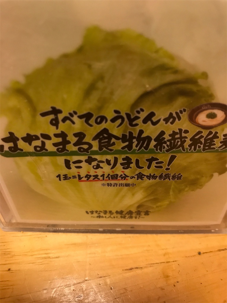 子連れランチ 子連れではなまるうどんへ行ってきました 食物繊維麺が魅力的 ママもよう 4児ママsakiのブログ